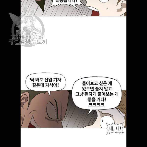 더 복서 71화 13