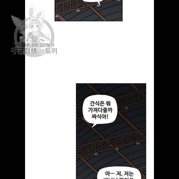더 복서 71화 16