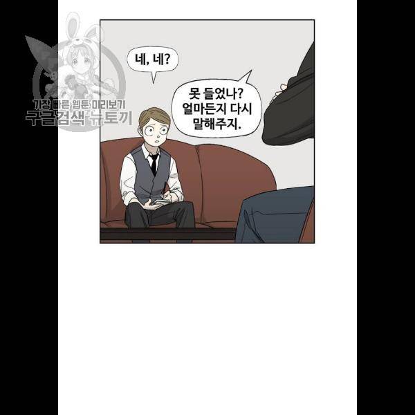 더 복서 71화 21