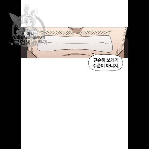 더 복서 71화 23