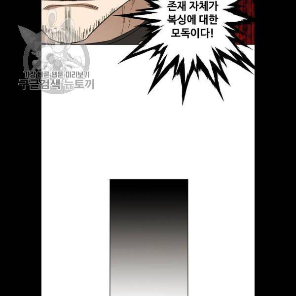 더 복서 71화 25