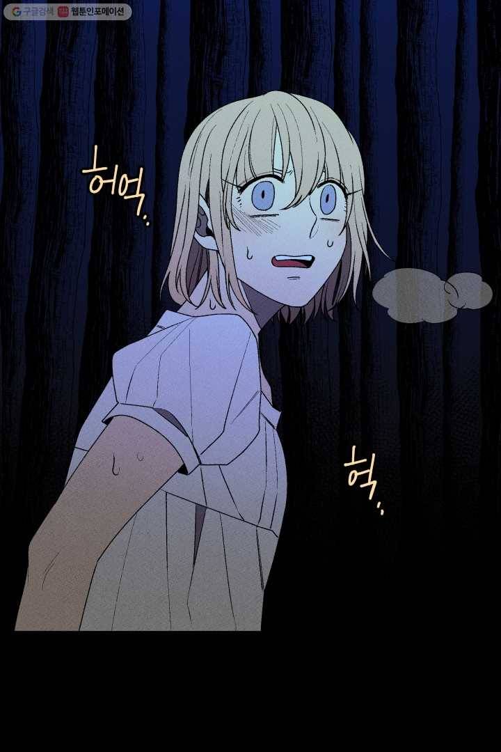 메이드 인 헤븐 10화 2