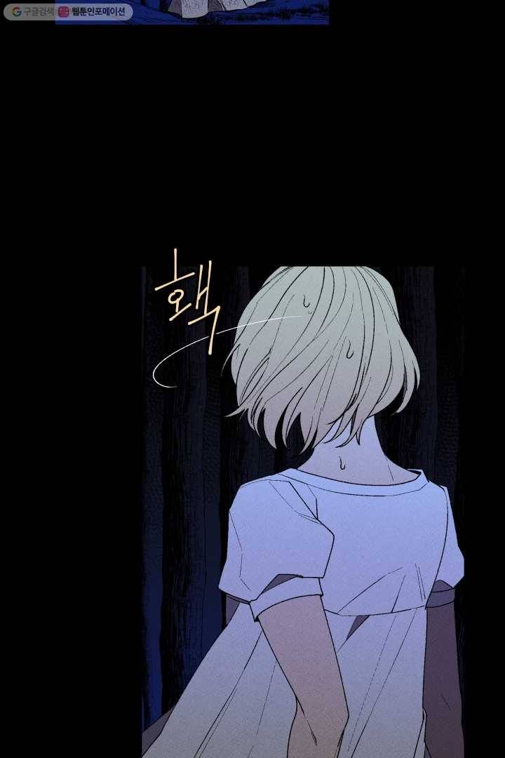메이드 인 헤븐 10화 4