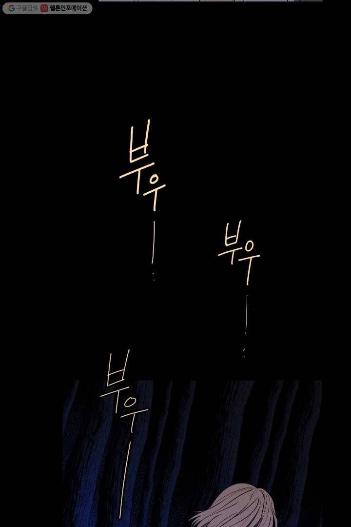 메이드 인 헤븐 10화 5