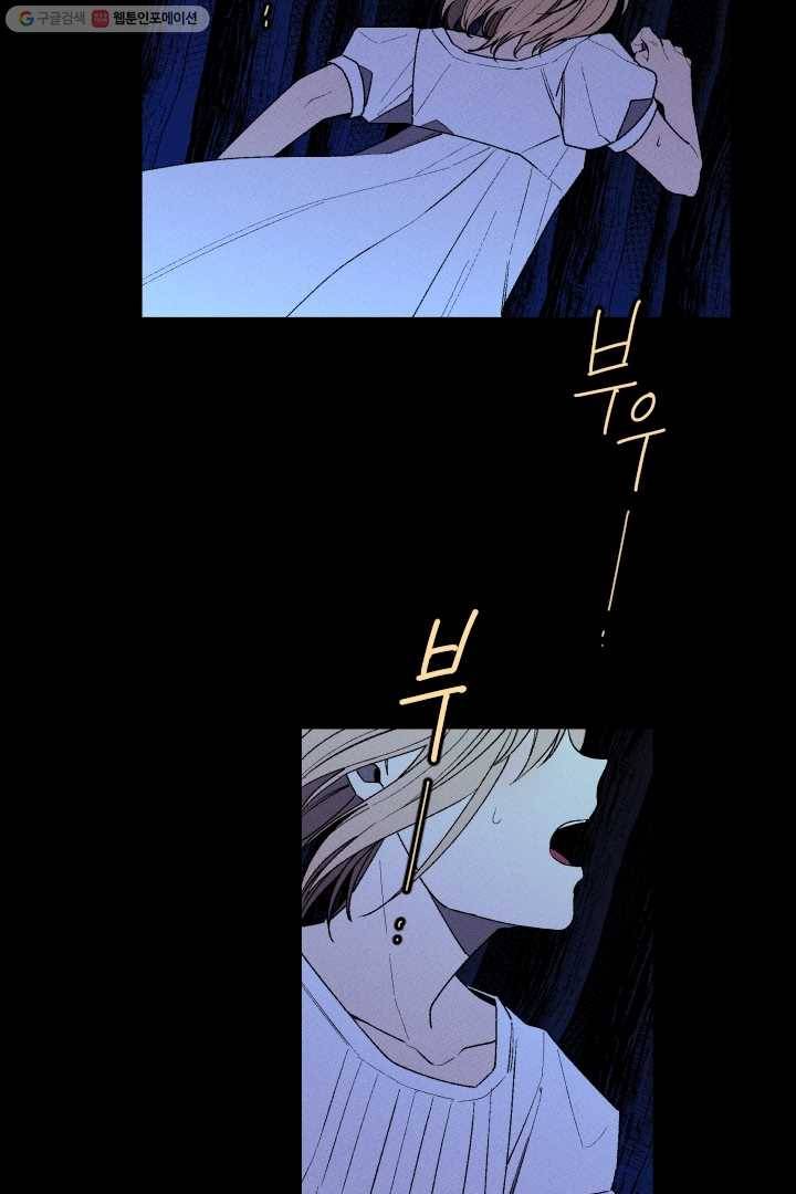 메이드 인 헤븐 10화 6
