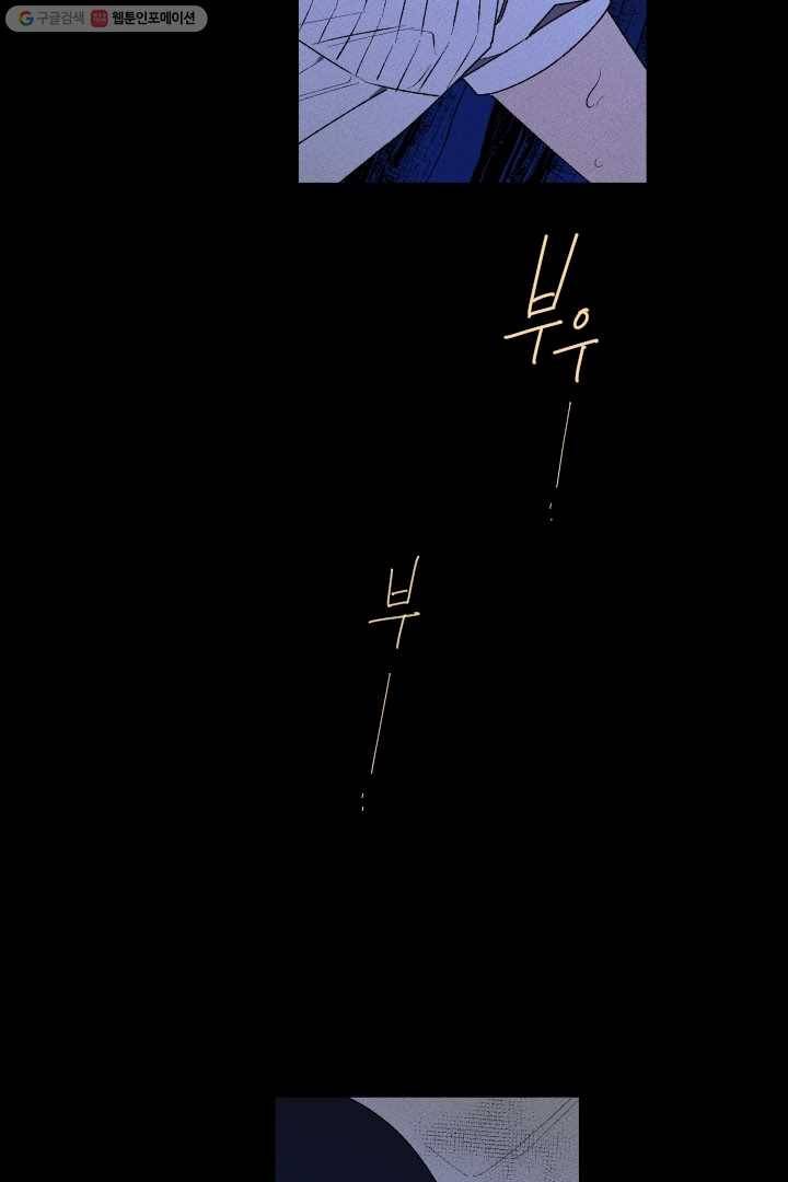 메이드 인 헤븐 10화 7
