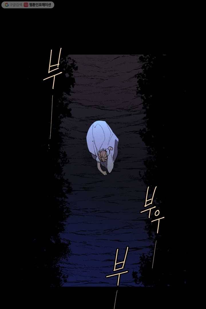메이드 인 헤븐 10화 9