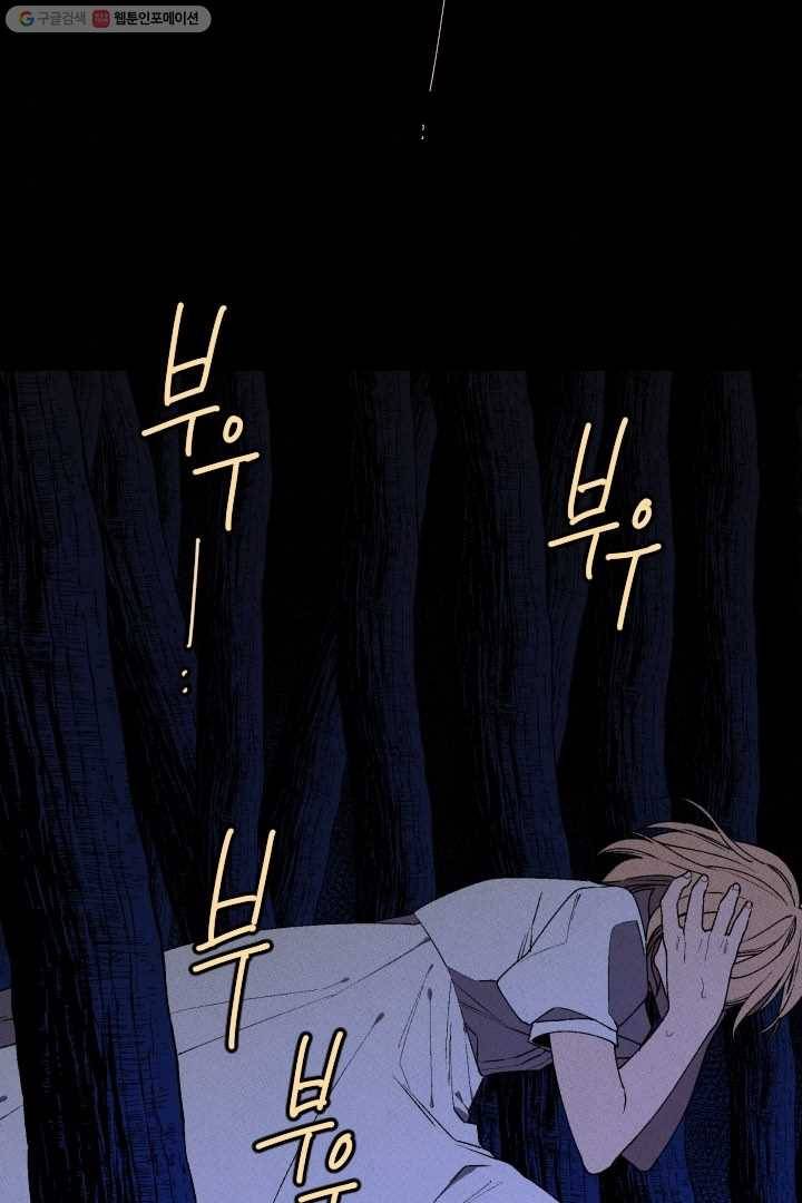 메이드 인 헤븐 10화 10