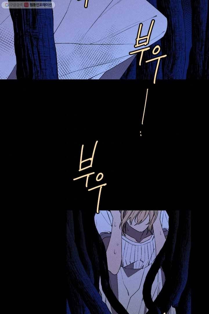 메이드 인 헤븐 10화 11