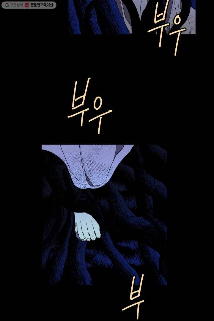 메이드 인 헤븐 10화 12