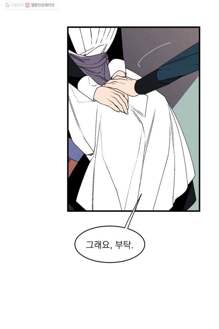 메이드 인 헤븐 20화 2