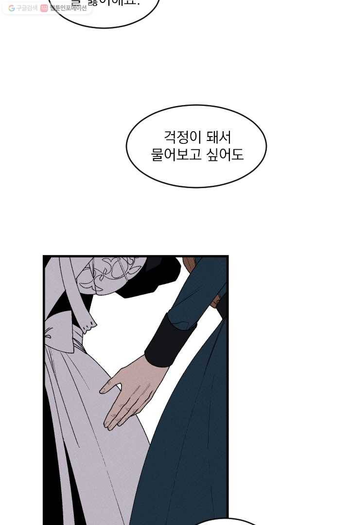 메이드 인 헤븐 20화 7