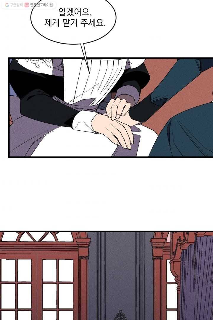 메이드 인 헤븐 20화 10