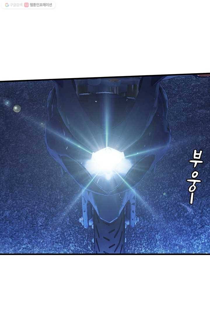열혈전사의 부활 - 헌터학원 22화 2