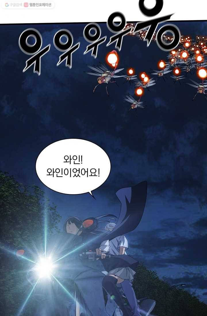 열혈전사의 부활 - 헌터학원 22화 4