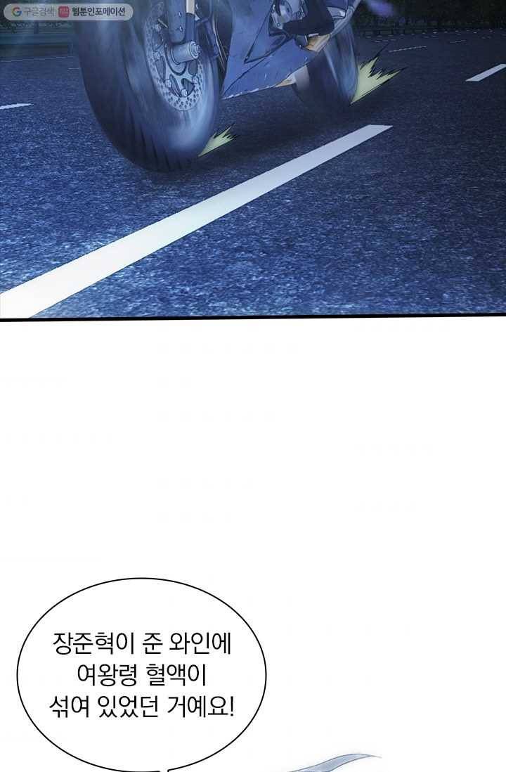 열혈전사의 부활 - 헌터학원 22화 5