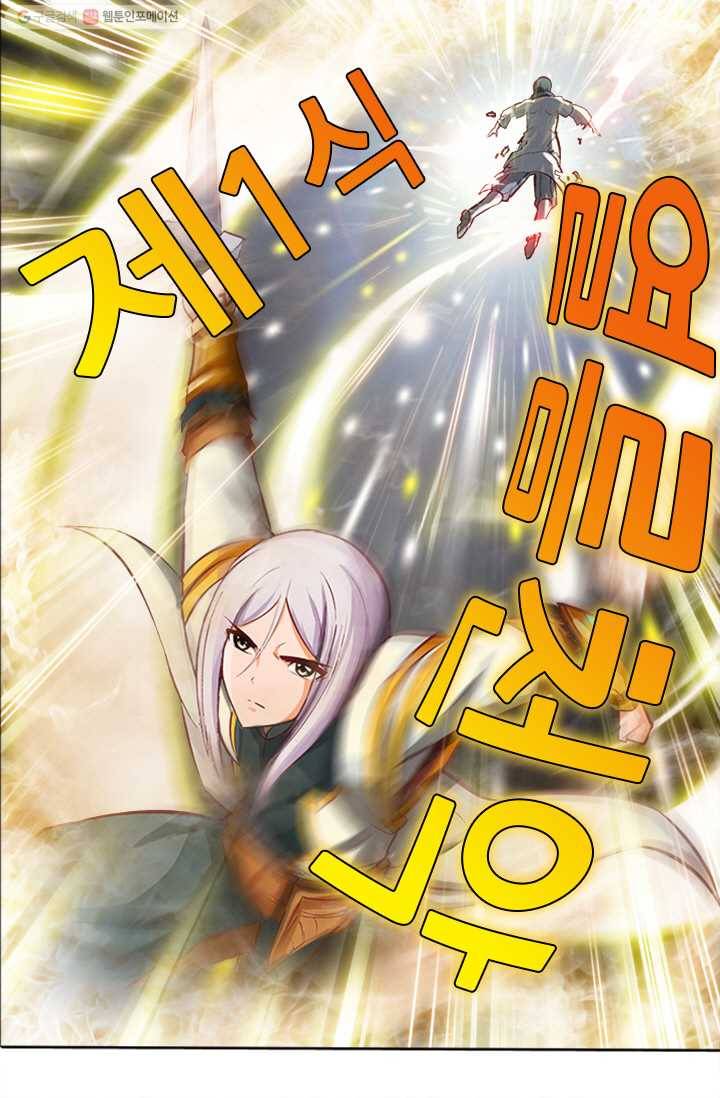 영무제존 ： 15화 2