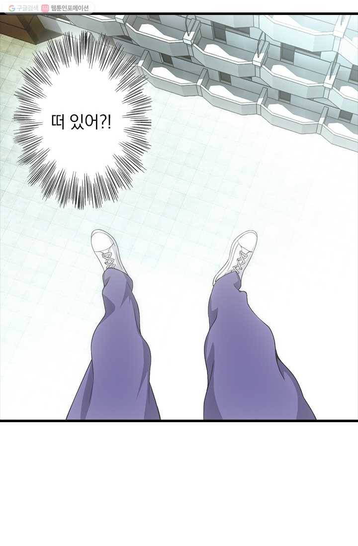 열혈전사의 부활 - 헌터학원 31화 2