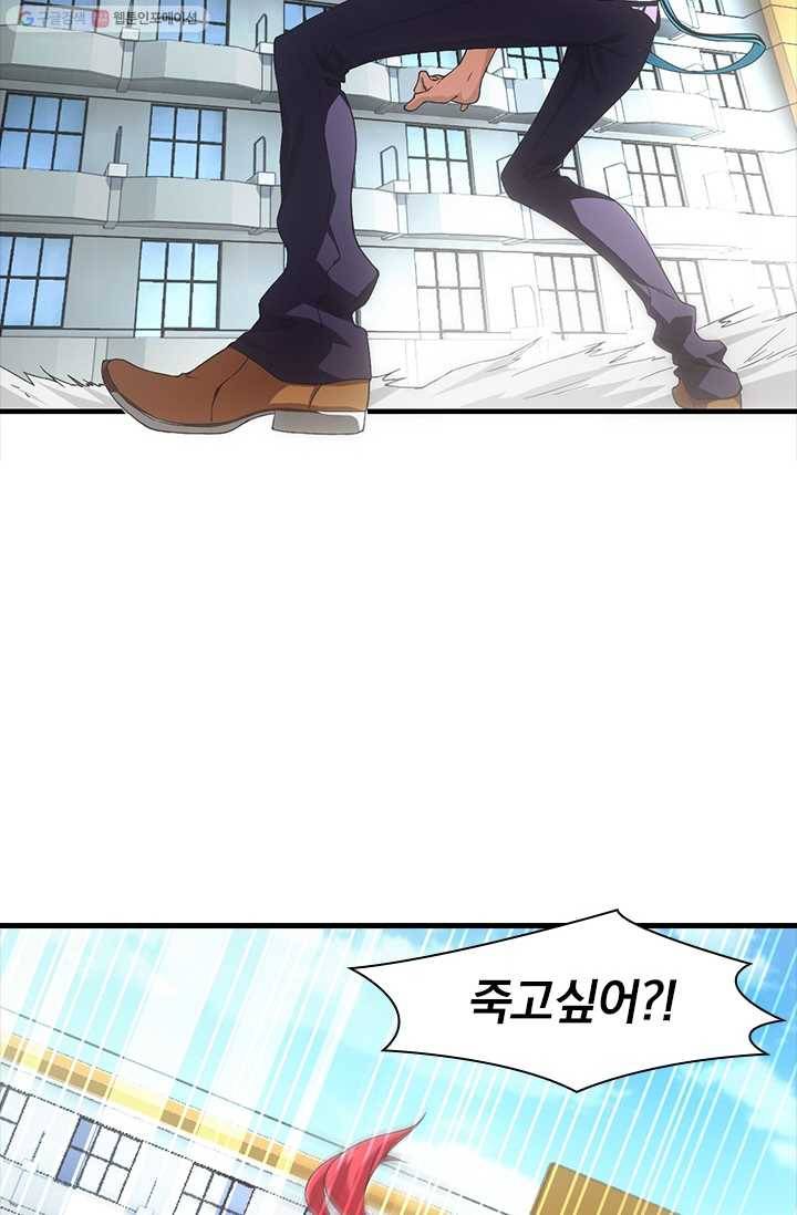 열혈전사의 부활 - 헌터학원 31화 6