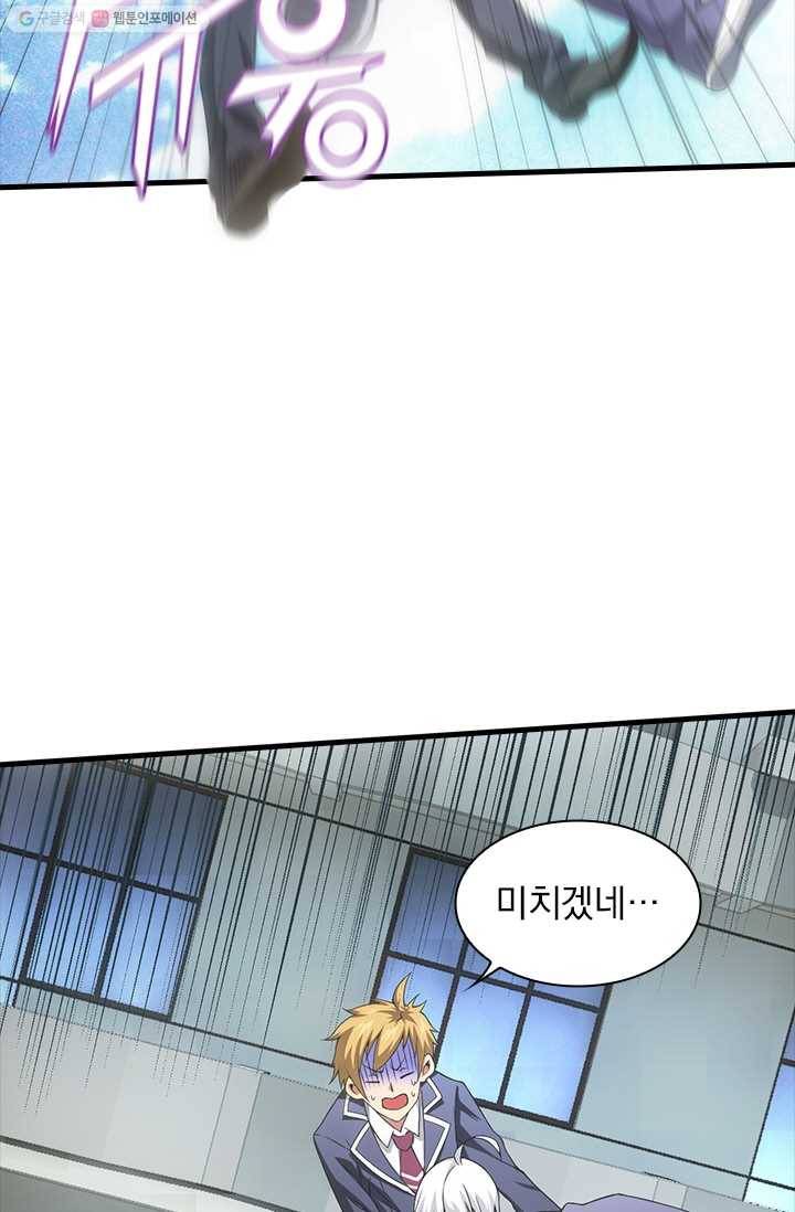 열혈전사의 부활 - 헌터학원 31화 9