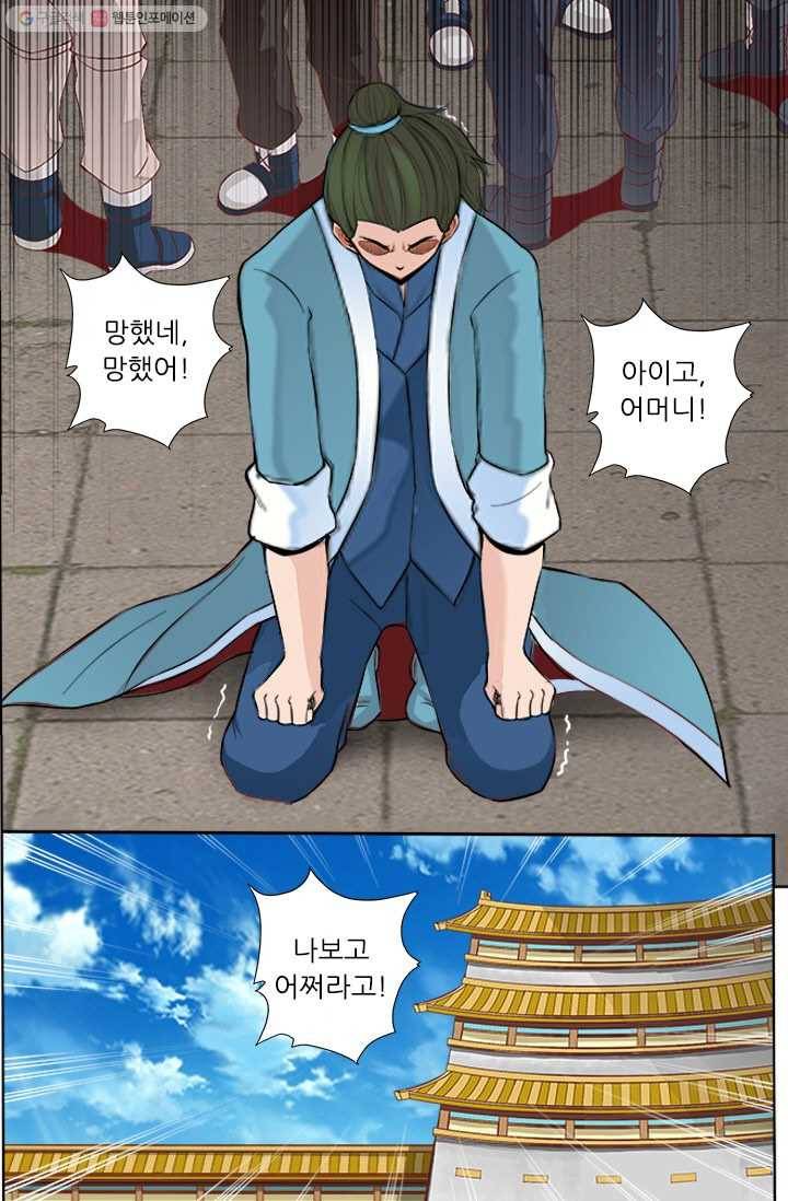 영무제존 ： 28화 4