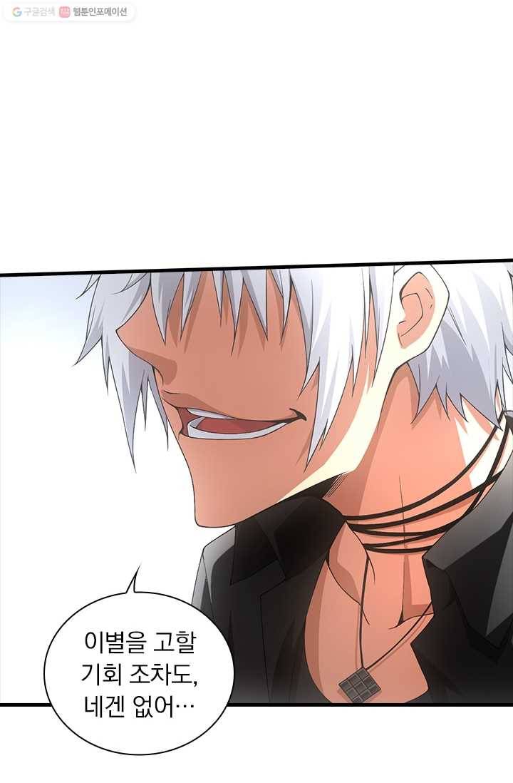 열혈전사의 부활 - 헌터학원 41화 6
