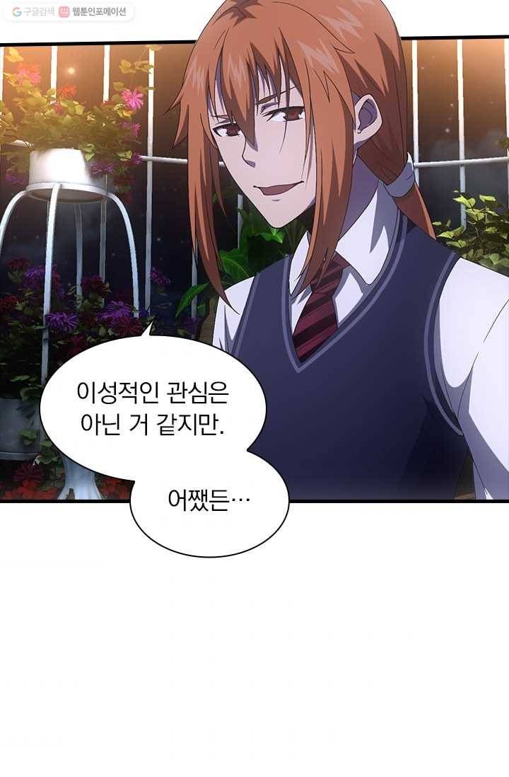 열혈전사의 부활 - 헌터학원 47화 5