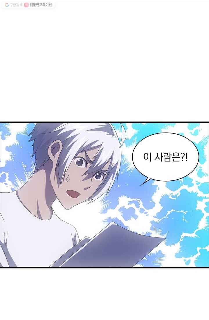 열혈전사의 부활 - 헌터학원 47화 9