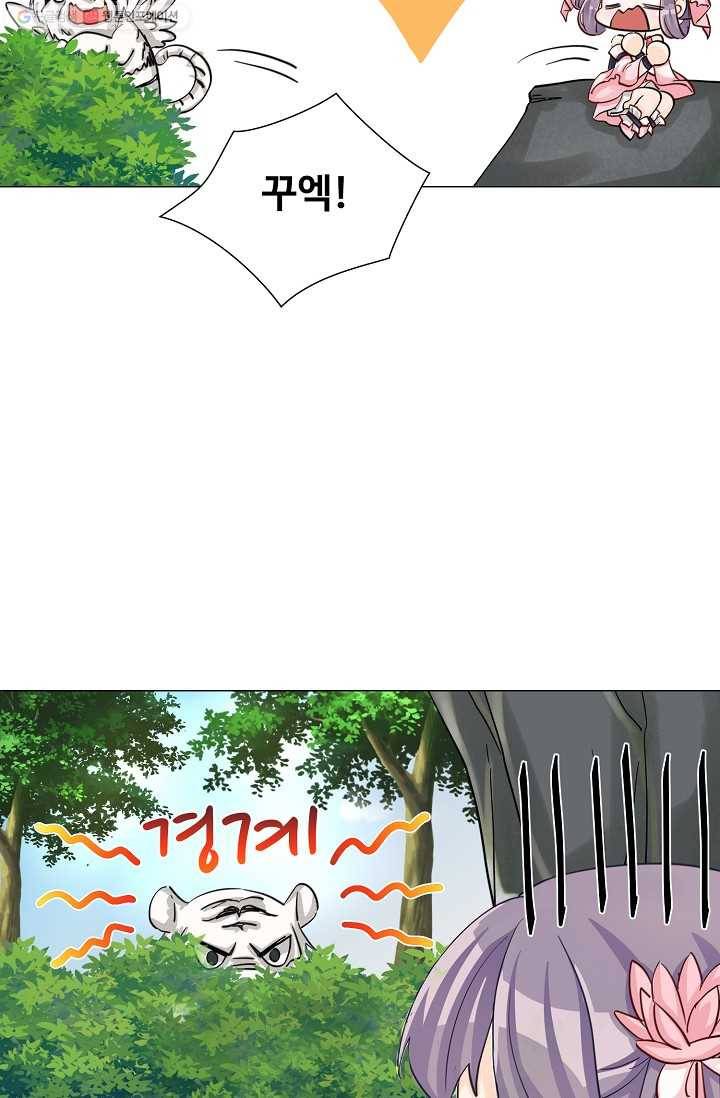 제자가 될 운명입니다 25화 8