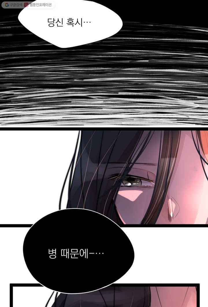 판도라의 상자 제5화 아픔을 나눈다는 것 2