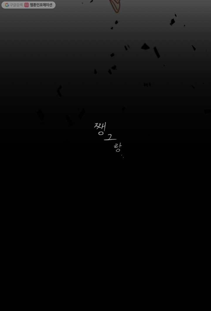 판도라의 상자 제5화 아픔을 나눈다는 것 5