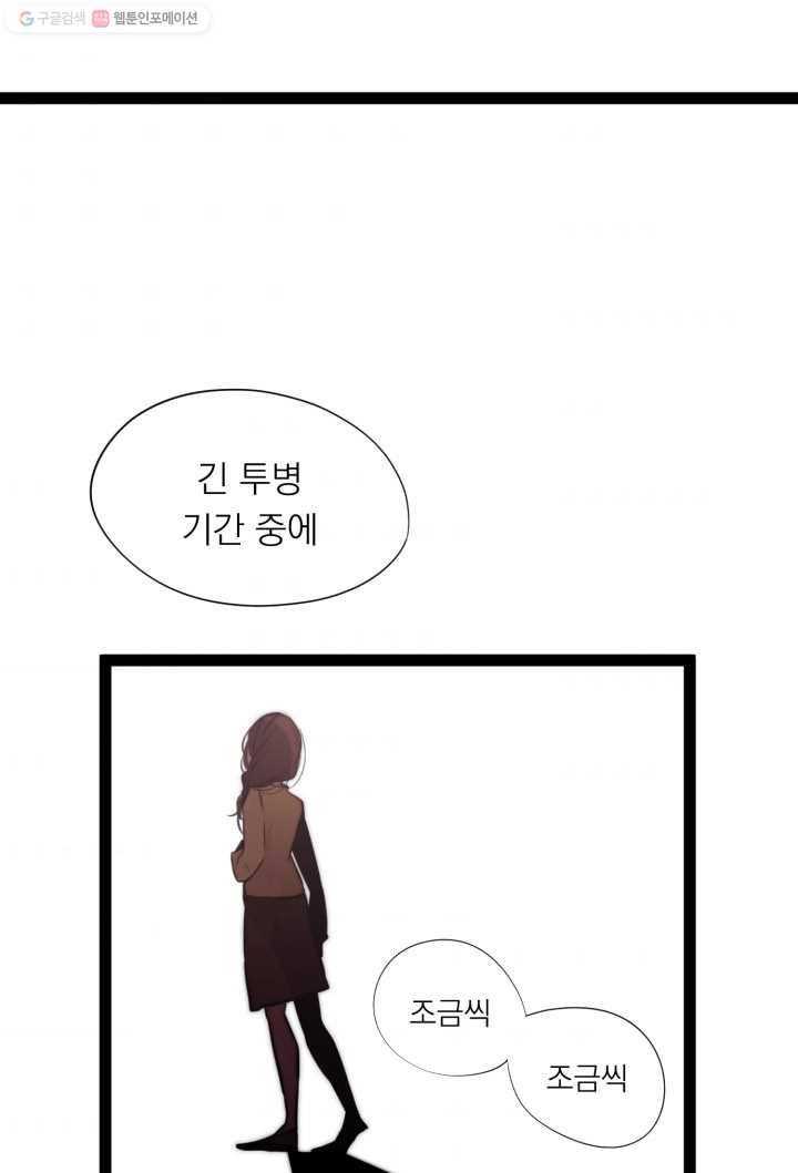 판도라의 상자 제5화 아픔을 나눈다는 것 9