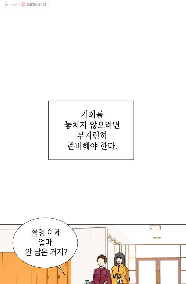 논픽션 프레이즈 2화 1