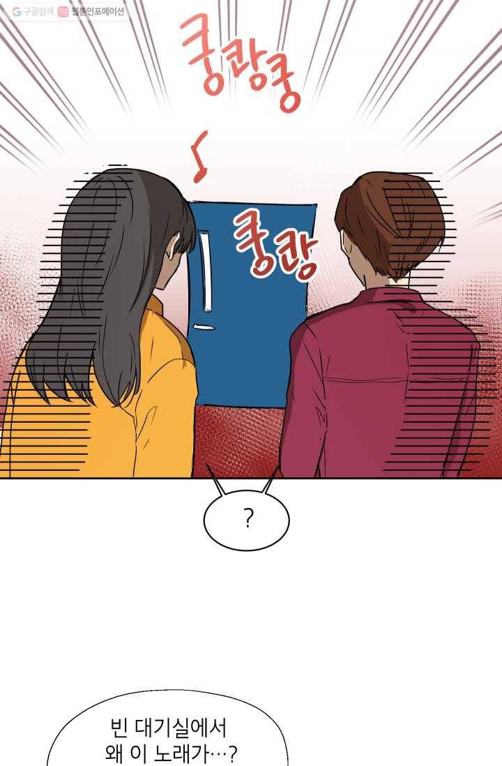 논픽션 프레이즈 2화 3