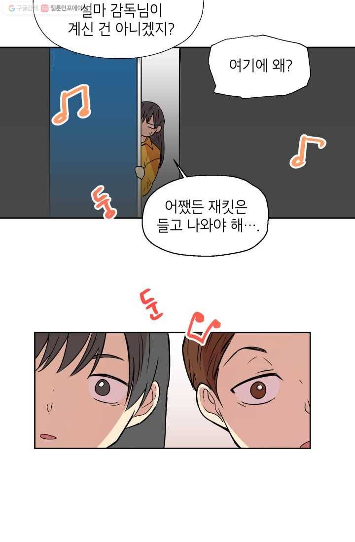 논픽션 프레이즈 2화 4