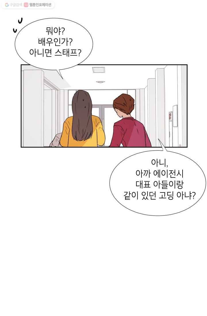 논픽션 프레이즈 2화 7