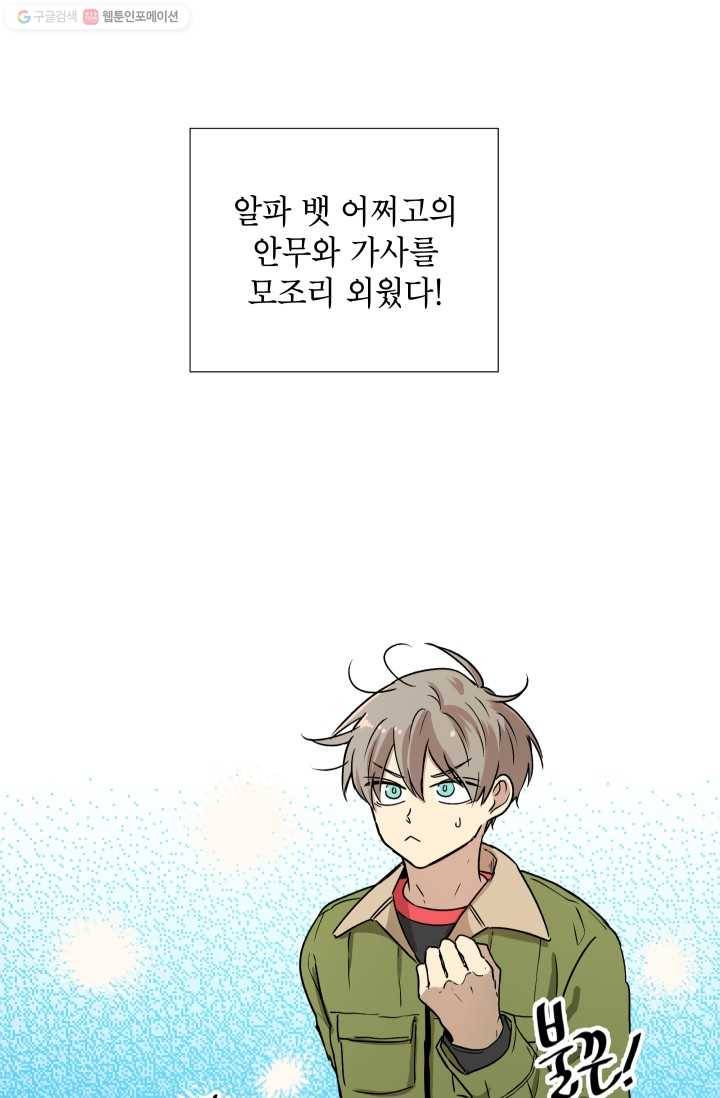 논픽션 프레이즈 2화 9