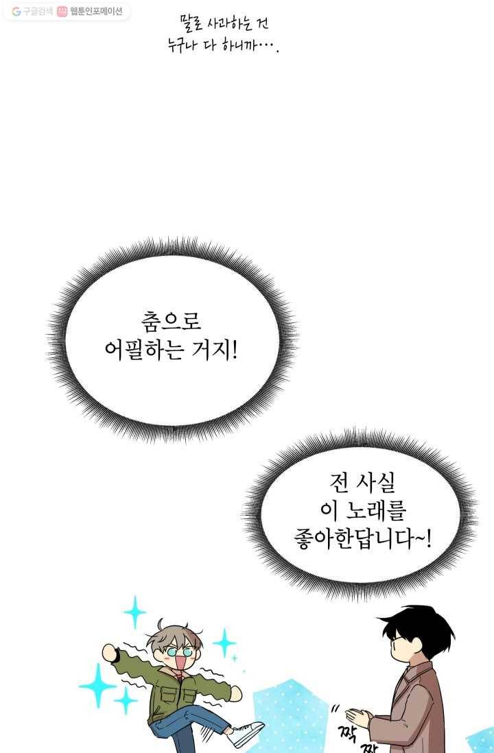 논픽션 프레이즈 2화 11