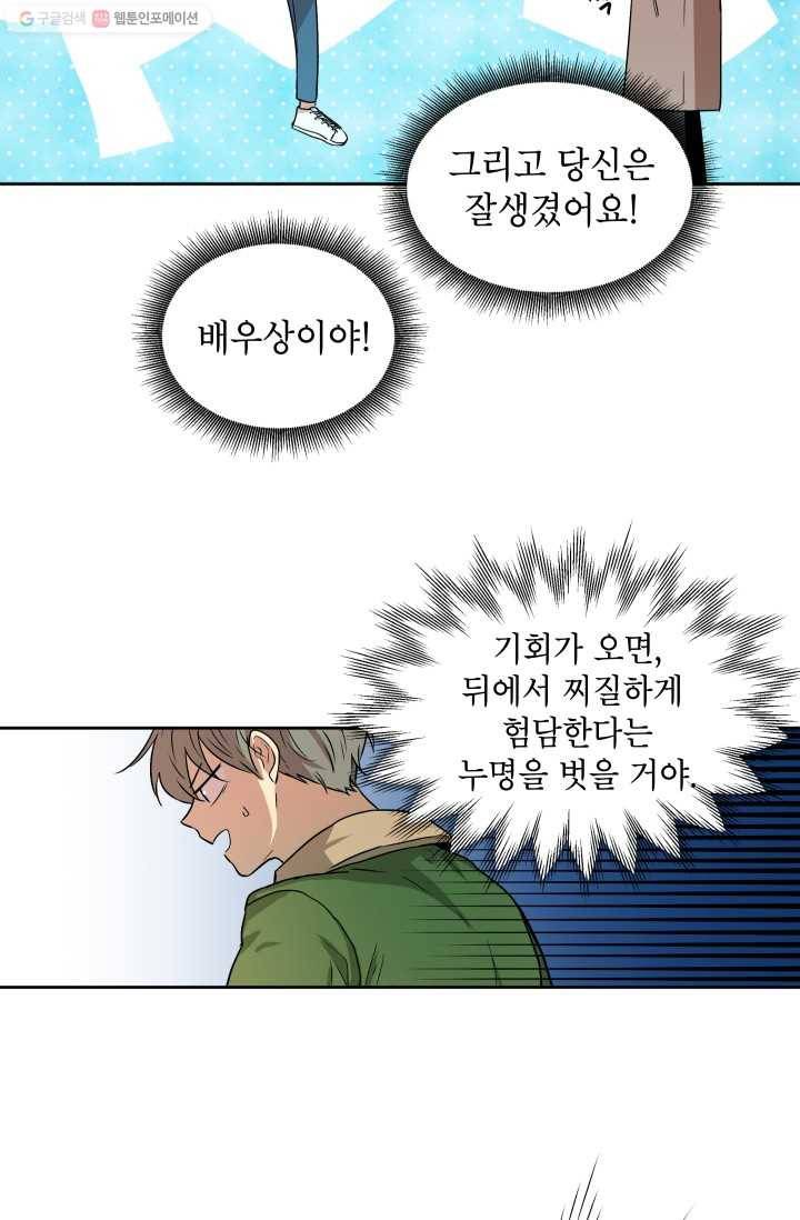 논픽션 프레이즈 2화 12