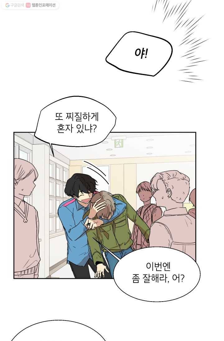 논픽션 프레이즈 2화 13