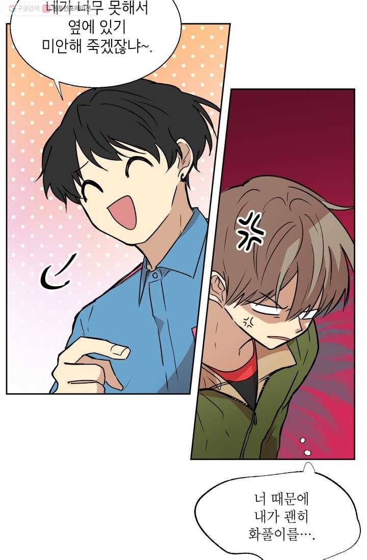 논픽션 프레이즈 2화 14