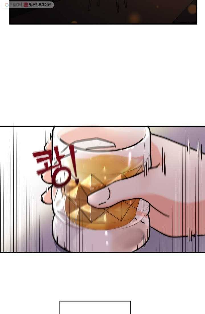 달콤하게 살고 싶어 2화 4