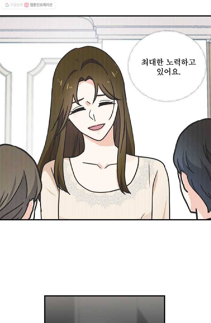 달콤하게 살고 싶어 2화 6