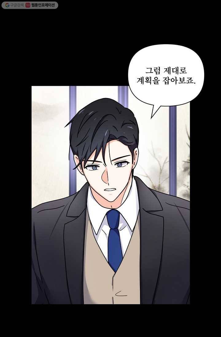 달콤하게 살고 싶어 7화 1