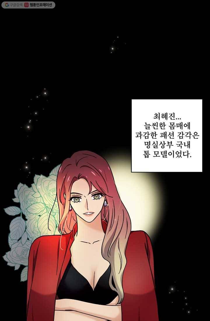달콤하게 살고 싶어 7화 10
