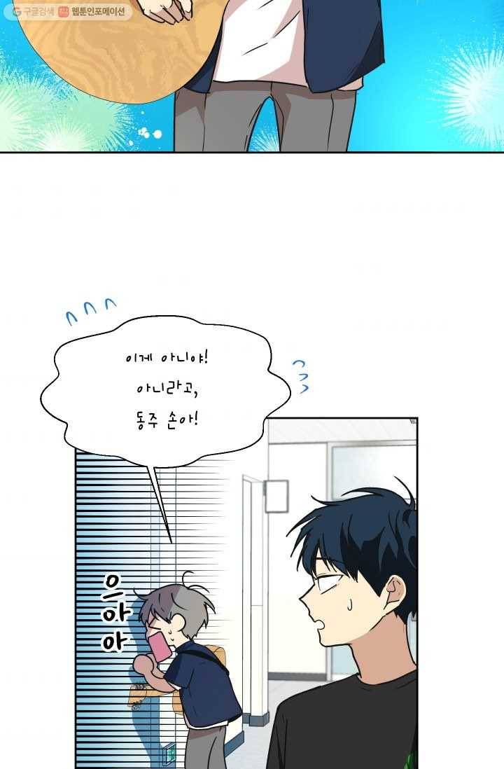 논픽션 프레이즈 20화 2