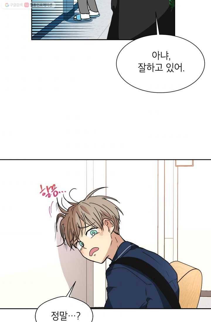 논픽션 프레이즈 20화 3