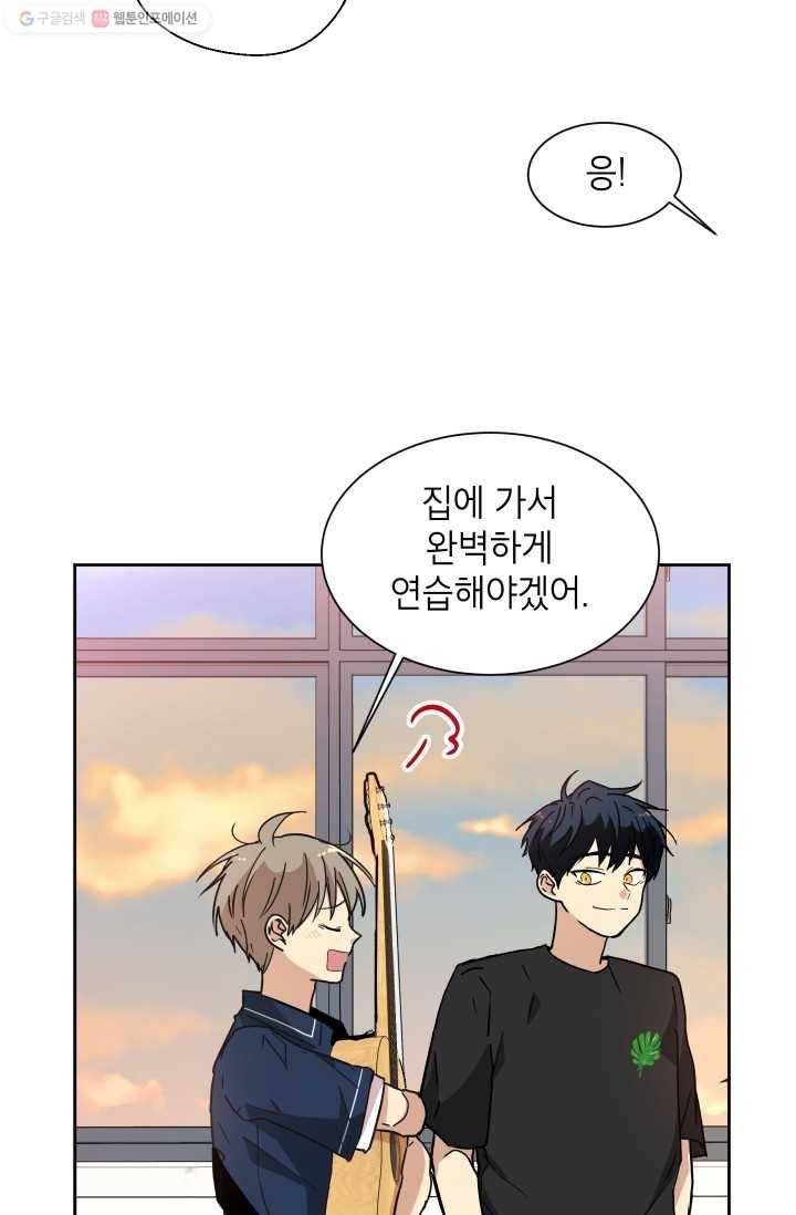 논픽션 프레이즈 20화 4