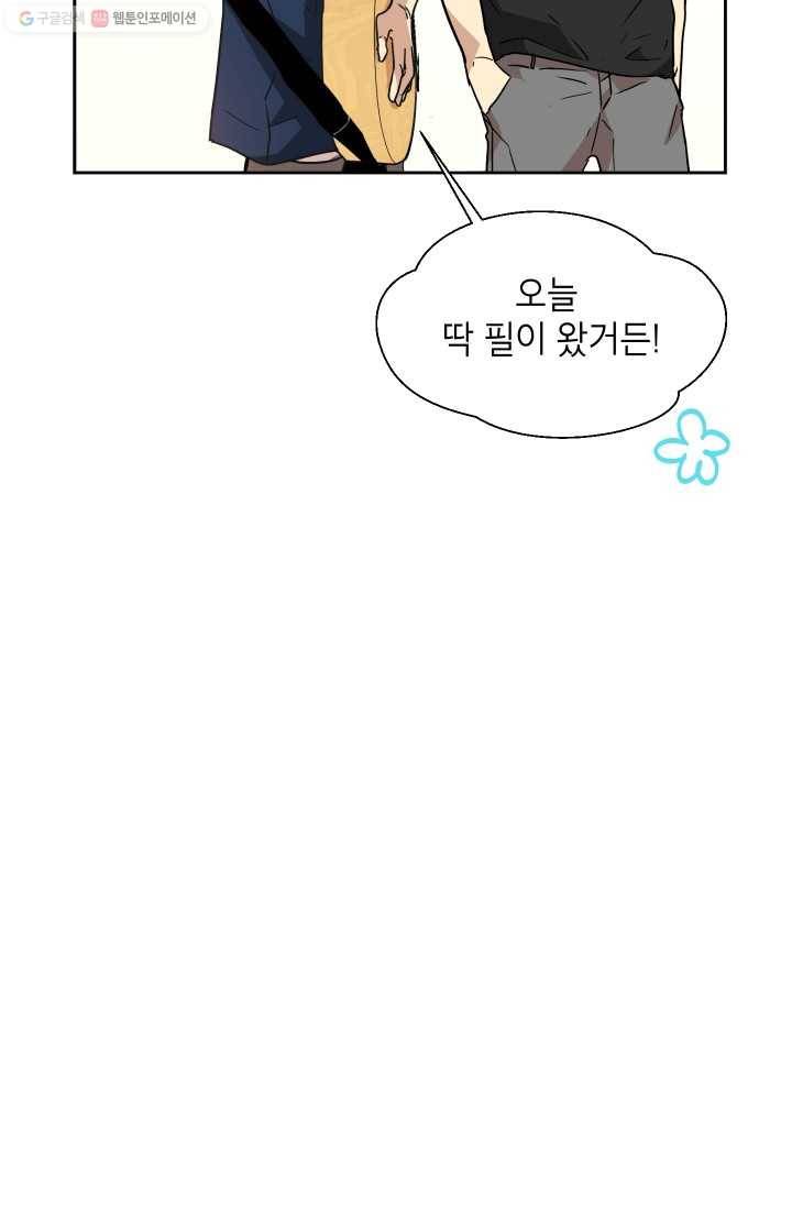 논픽션 프레이즈 20화 5
