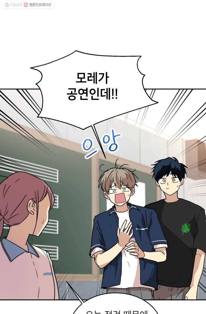 논픽션 프레이즈 20화 7